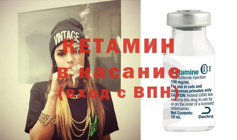 КЕТАМИН ketamine  ОМГ ОМГ ССЫЛКА  Далматово  купить наркотик 